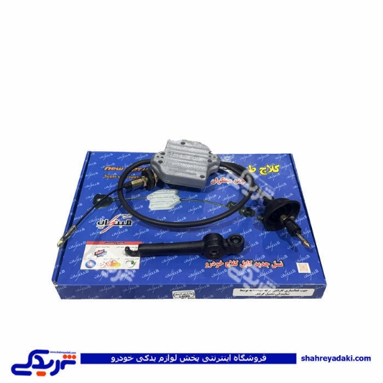 کیت نرم کننده کلاچ طبی روآ،آردی و آریسان 1