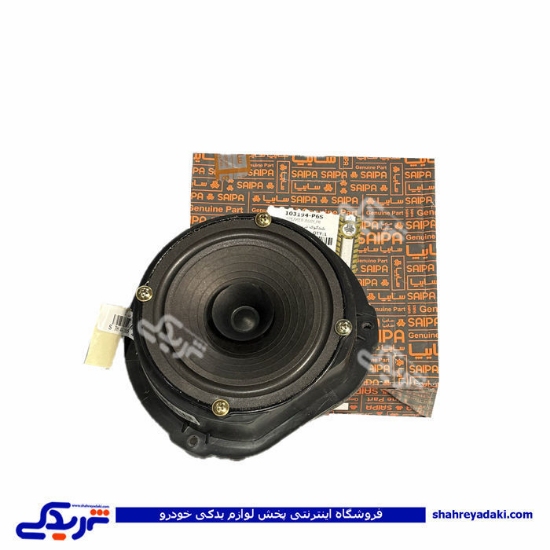 بلندگو درب جلو تیبا کامل سایپایدک 103194