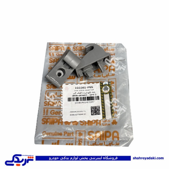 پایه نگهدارنده آفتابگیر تیبا،کوئیک سایپایدک 103381