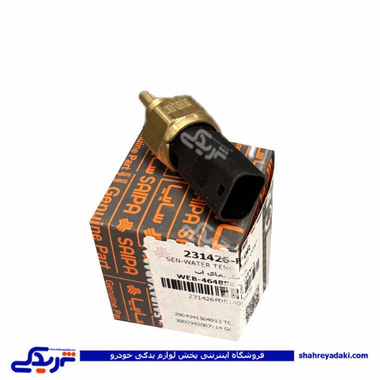 مهره آب مشکی ال 90 سایپایدک 231426