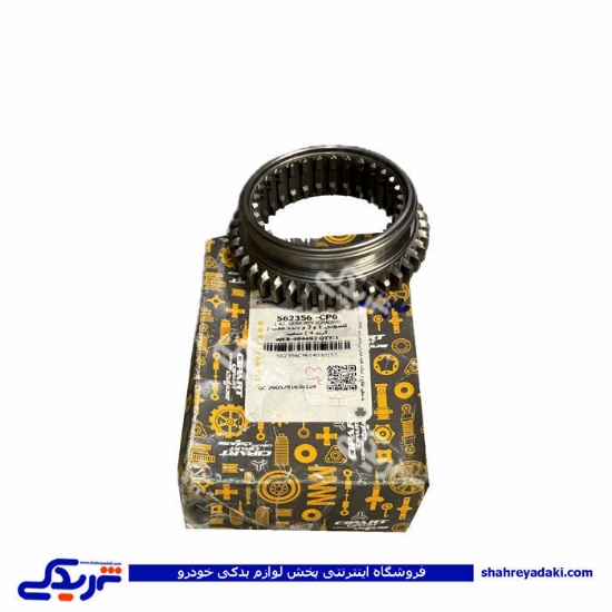کشوئی پوسته تکی 1و2 پراید سی پارت 562356