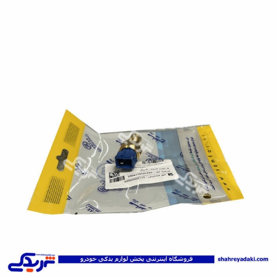 مهره آب تک فیش آبی پژو 405 سامفر 1013199