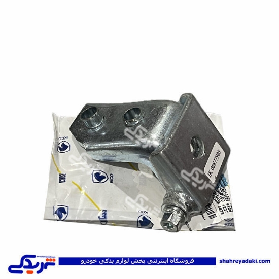 لولای درب جلو چپ پائینی پژو پارس طرح پرسی ایساکو 1640107399