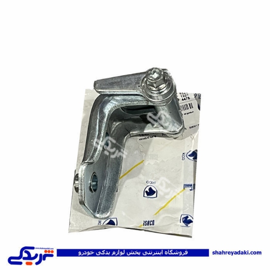 لولای درب جلو چپ پائینی پژو پارس طرح پرسی ایساکو 1640107399