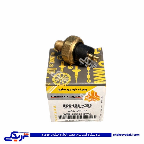 مهره روغن پراید سی پارت 500458
