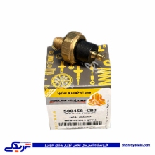 مهره روغن پراید سی پارت 500458