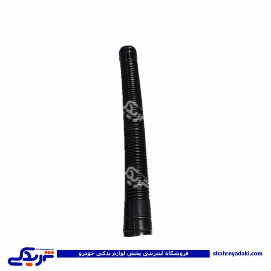 خرطومی باک آریسان 9000872956