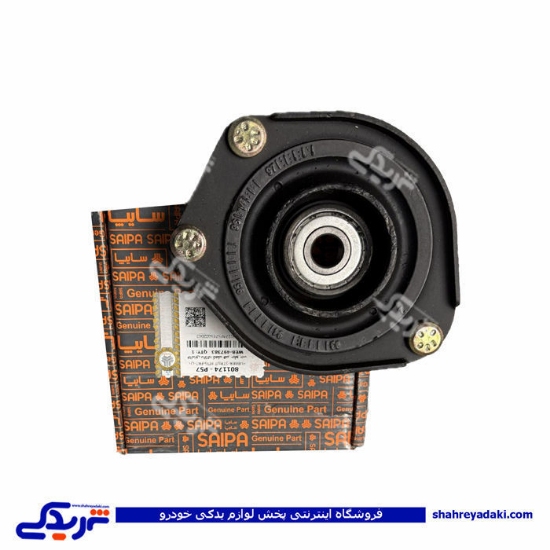 درپوش نعلبکی روی گردگیر کمک فنر جلو چپ شاهین سایپایدک 801174