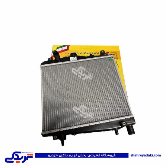 رادیات آب دو لول پراید ایرانی گرمسیری کوشش رادیاتور R-K-AL-59