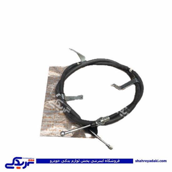 سیم ترمزدستی راست شاهین سایپایدک 860273