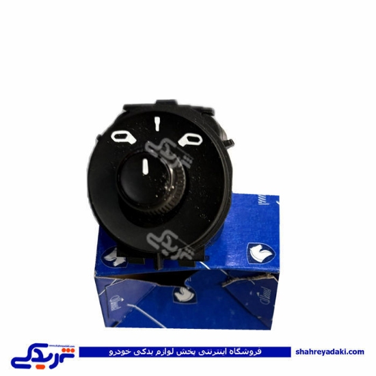 کلید تنظیم آینه تارا ایساکو 0941202099