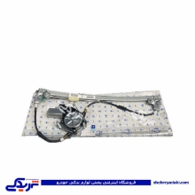 پژو دستگاه شیشه بالابر 405 جلو چپ ایساکو 2170101601