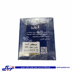 سر سیلندر 405 لخت دو گانه سوز الوند 9000062101