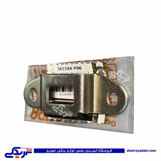 زبانه قفل درب عقب پراید سایپایدک 562244