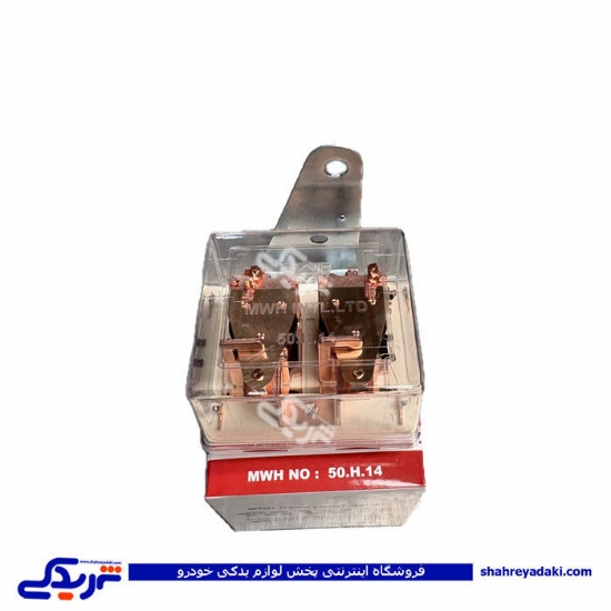 آفتامات چراغ MWH 50H14