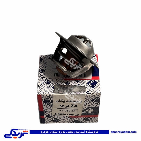 ترموستات 74 پیکان هانترپارتHUNTER 401270