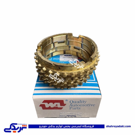 دنده برنجی پیکان والتون WALTON  9000205003