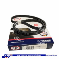 تسمه هیدرولیک روا سال اپتی بلت دیناپارت