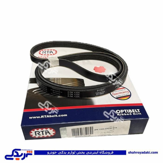 تسمه هیدرولیک روا سال اپتی بلت دیناپارت