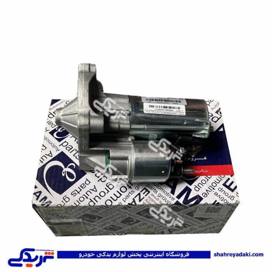 پژو استارت کامل پرشیا سمند زانتیا عظام استام starter 3147010