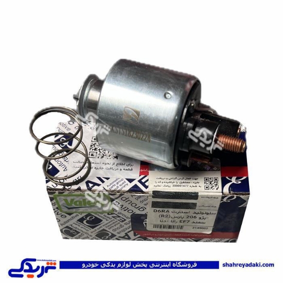 پژو اتوماتیک استارت 206 و EF7 R2 رانا دنا عظام استام صنعت 3149002
