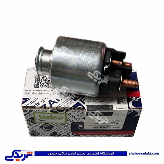 پژو اتوماتیک استارت 405 دو پیچ عظام استام جدید 3149033