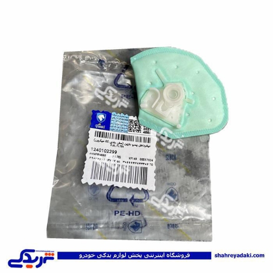فیلتر داخل پمپ بنزین پژو 405 ایساکو 1240102299