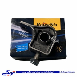 بوش جناغی پژو 405 سمند پرشیا رفیع نیا 9000558023