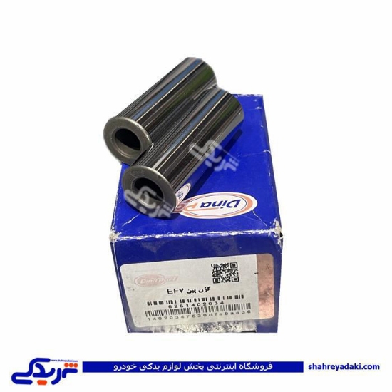 گژنپین پیستون سمند ملی EF7 دیناپارت 1402034