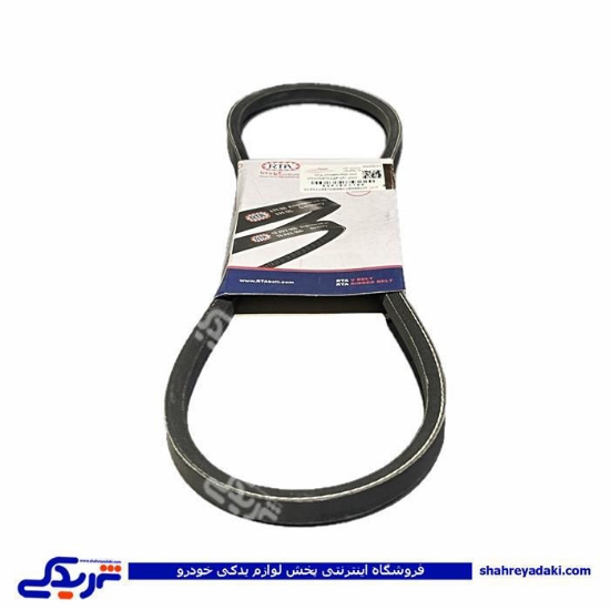 تسمه دینام 900 منجید دار اپتی بلت دیناپارت