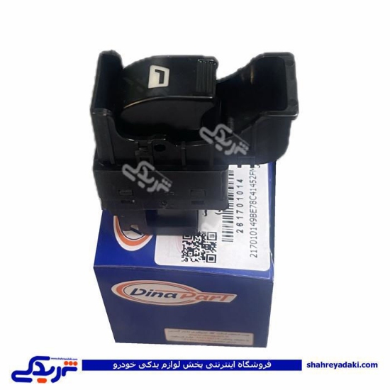 کلید شیشه بالابر 405 راست دیناپارت 1701014