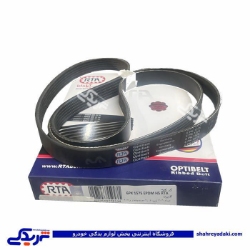 تسمه دینام پژو 206 تیپ 5 و رانا 1568 اپتی بلت دیناپارت