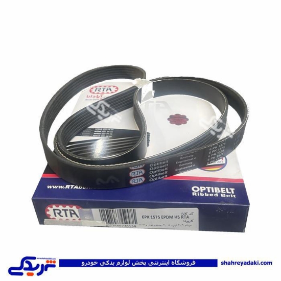 تسمه دینام پژو 206 تیپ 5 و رانا 1568 اپتی بلت دیناپارت
