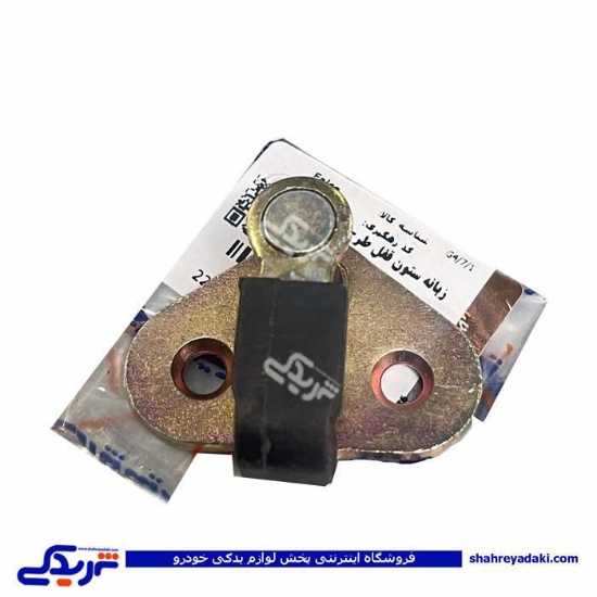زبانه ستون قفل پژو 405 روکش دار پلاستیکی دیناپارت 2105081