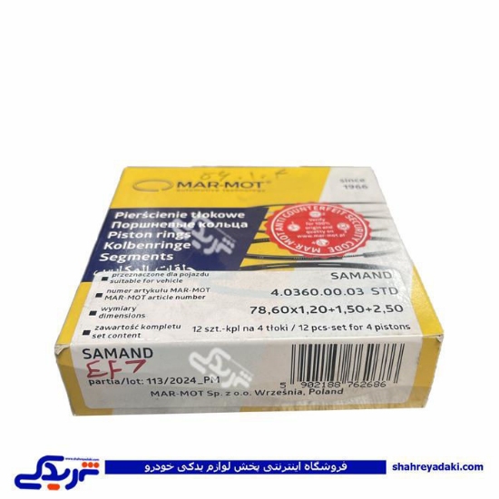 رینگ موتور سمند EF7 مارموت 9000560104