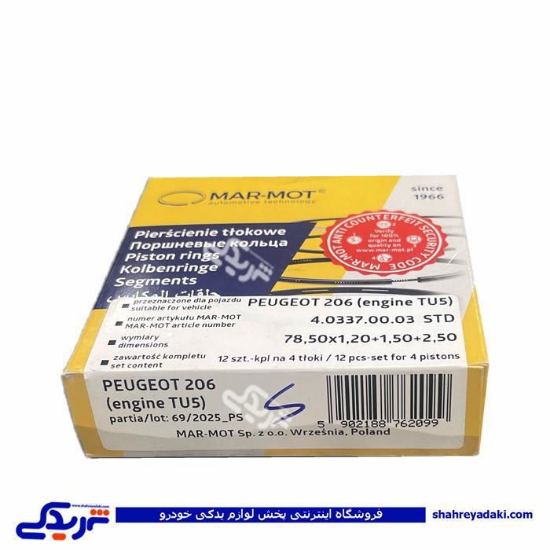 پژو رینگ موتور 206 تیپ 5 استاندارد MARMOT