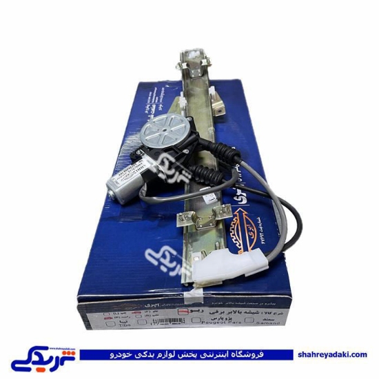 ریو دستگاه شیشه بالابر راست ابری 9000710031