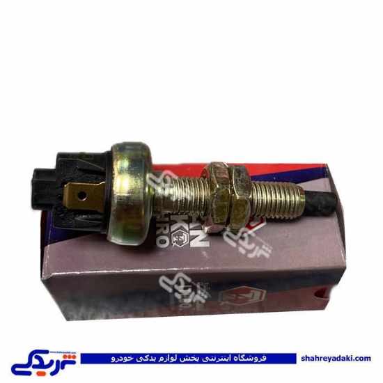 مهره استپ ترمز دو مداره پیکان ایمن تک 9000901007