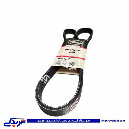 پژو تسمه دینام 405 و کولر 1665 POWERGRIP گتس 9000916034