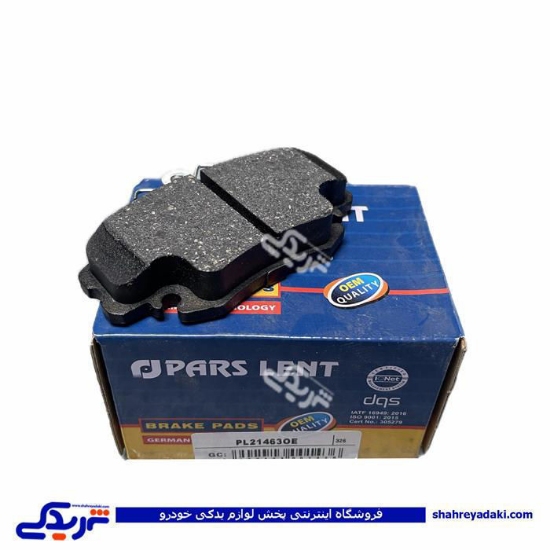 لنت جلو ال 90 پارس L90 PL21463