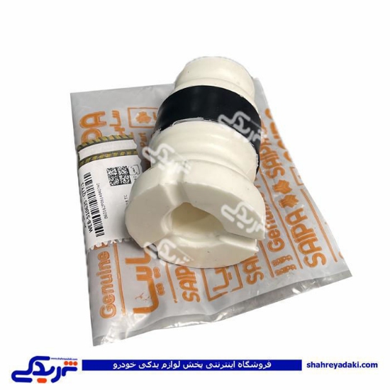 ضربه گیر کمک فنر جلو شاهین سایپایدک 860162P06
