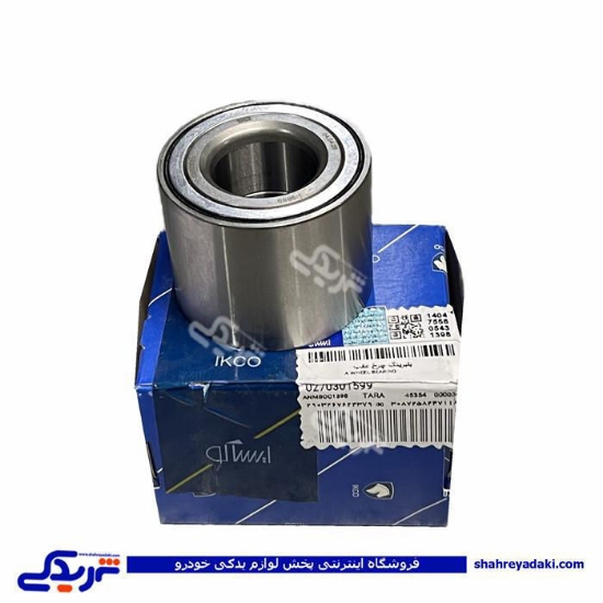 بلبرینگ چرخ عقب تارا ایساکو 0270301599