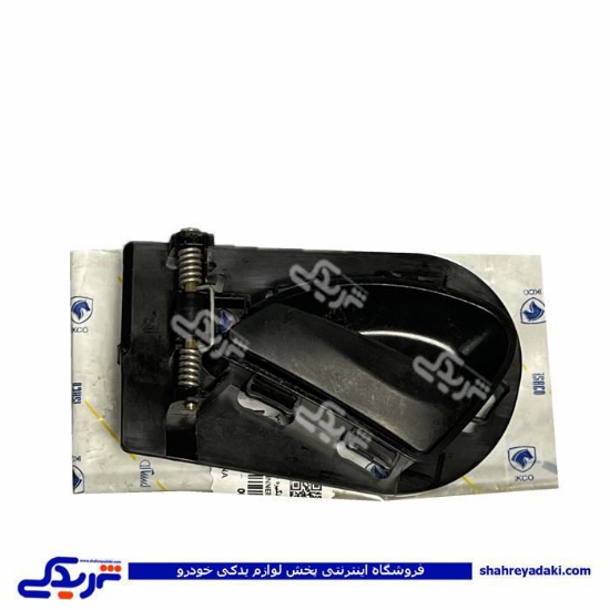 دستگیره درب بازکن داخلی پژو 206 چپ ایساکو 0630103306