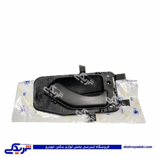 دستگیره درب بازکن داخلی راست سمند مشکی ایساکو 0630201099