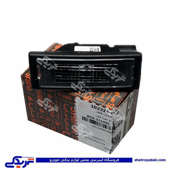 چراغ نمره عقب تیبا سایپایدک 102324P06