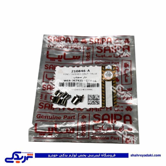 خار سوپاپ ال 90،ساندرو و مگان سایپایدک 210846
