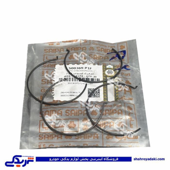 خار فنری کشوئی 1و2 پراید سایپایدک 500369P1F