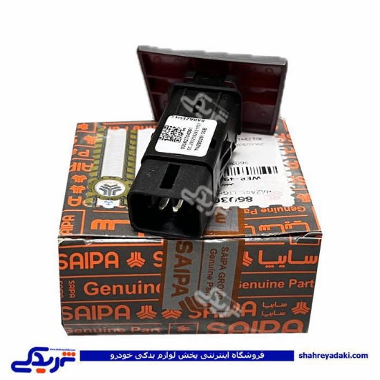 کلید فلاشر شاهین سایپایدک 860308P06