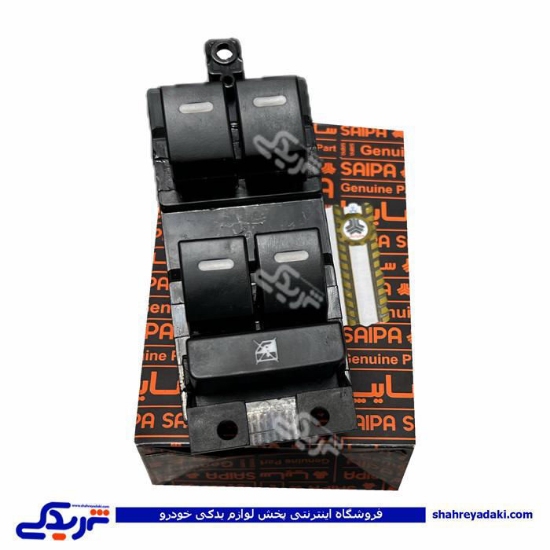 کلید شیشه بالابر جلو چپ شاهین سایپایدک 860317P6S