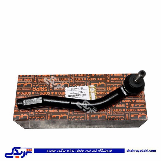 سیبک فرمان چپقی راست شاهین سایپایدک 862779P36
